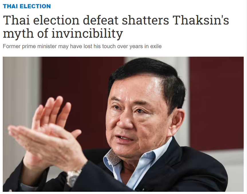 泰国选举失利打破他信不可战胜的神话