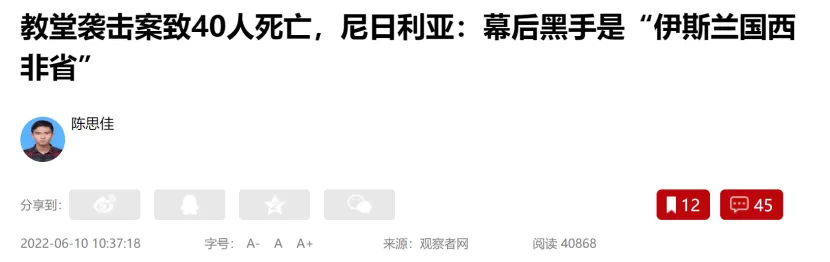 萨赫勒地区近年来恐袭事件和死亡人数